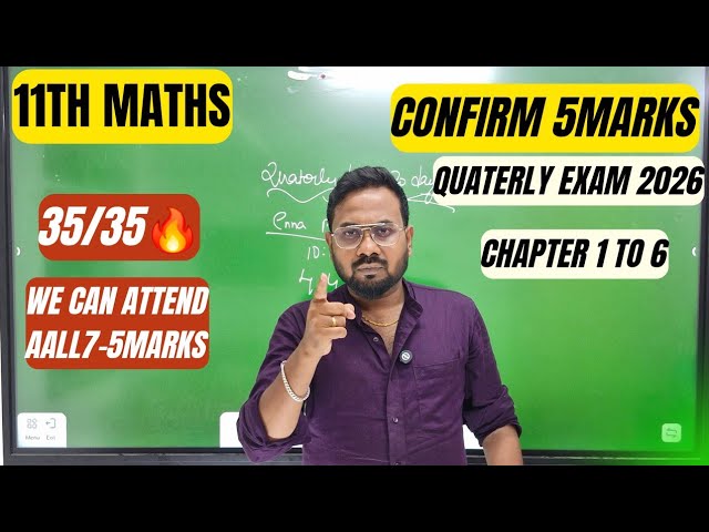 11th Maths | Confirm 5marks | 35/35🔥Confirm | quaterly exam 2026