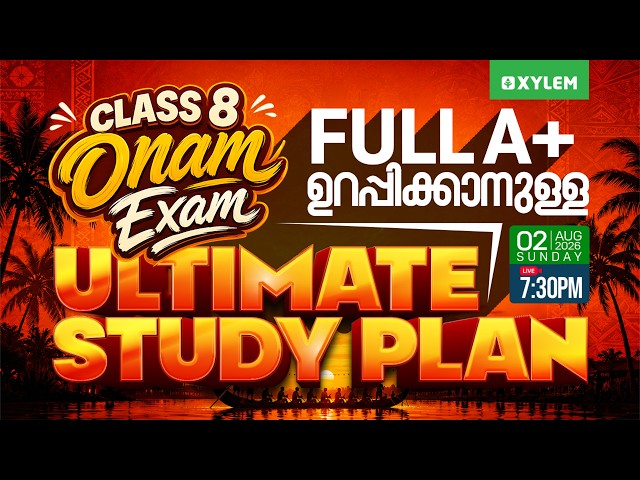 Class 8 Onam Exam 2026 - Full A+ ഉറപ്പിക്കാനുള്ള ULTIMATE STUDY PLAN | Xylem Class 8