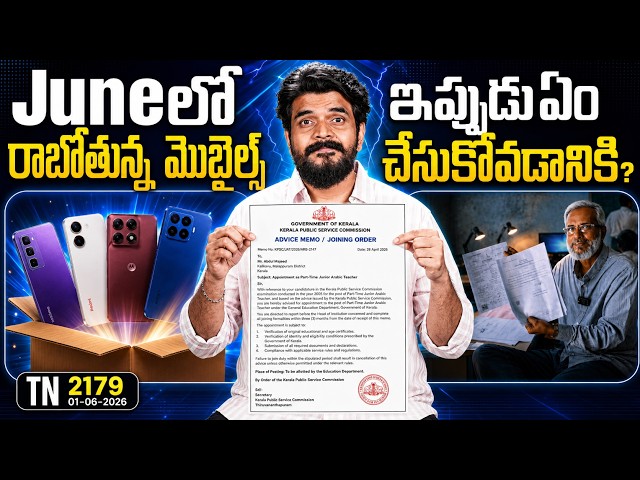 Tech News 2179 || June Upcoming Mobiles, Z fold 8, vivo X Fold 6, Meta AI pendant, AI Film, RBI.Etc.