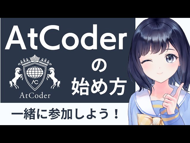 【ENG SUB】Getting Started with AtCoder: Let's Join Competitive Programming as Beginners!