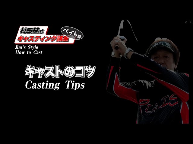 Jim's Casting Tutorial on How To Cast A Baitcaster