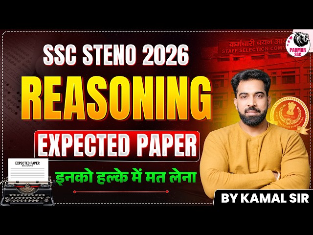 SSC STENO 2026 | MOST EXPECTED REASONING PAPER | PARMAR SSC