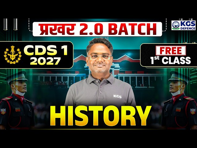 CDS 1 2027 Prakhar 2.0 Batch | History 1st Free Class by Amarendra Sir | KGS Defence