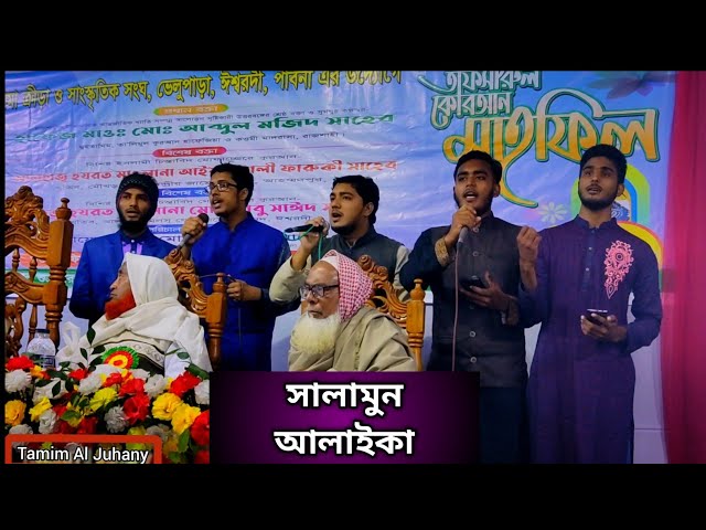 সালামুন আলাইকা||Salamun Alaika||Cover Saimum Shilpigosthi by Tamim AJ
