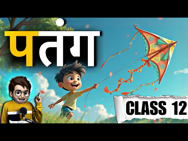 Patang class 12 hindi / Kite / Class 12 Hindi Aroh Chapter 2 / Animated / Full ( in Hindi ) Expla...