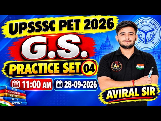 UPSSSC PET GS 2026 | UP PET GS PRACTICE SET -#04 | UP PET GK AND GS BY AVIRAL SIR #uppet #uppet2026
