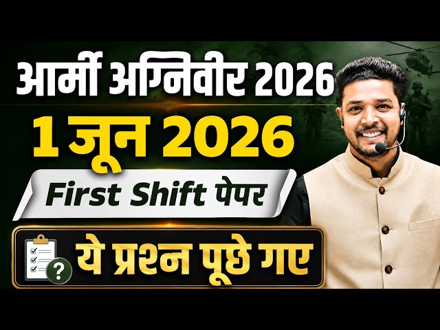 Army Agniveer 1 June First Shift 2026 / 1 June Army Agniveer 1st Shift Exam Analysis 2026 / Army gd
