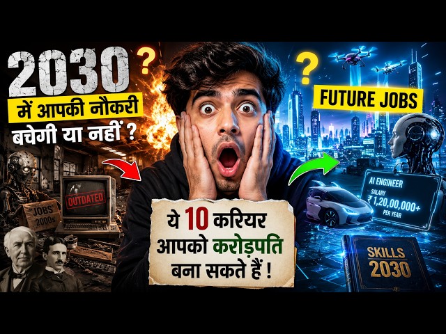 Which Jobs Will Disappear by 2030? | Future Careers 2030 | Top Jobs & Skills for 2030 | PK Lab
