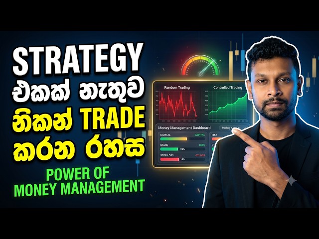 Deriv Trading Strategy with Management | ට්‍රේඩින් වලින් සාර්ථක වෙන හැටි
