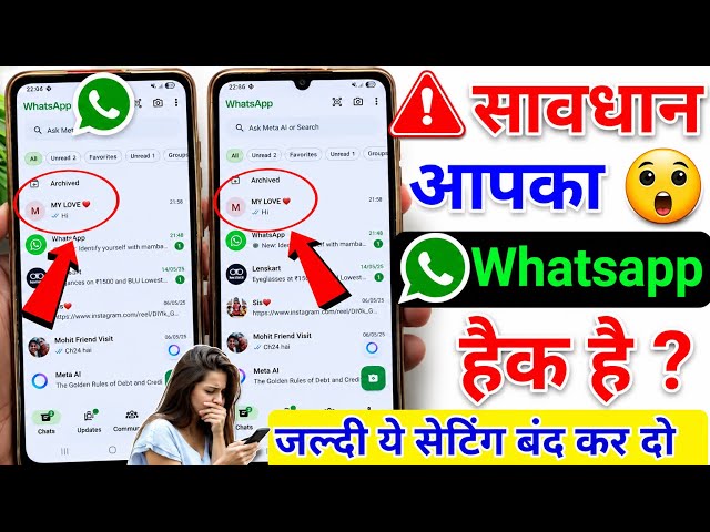 WhatsApp Account Hack Hai Ya Nahi Kaise Pata Kare new update | Check if your WhatsApp hacked or not