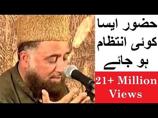 Hazoor Aisa Koi Intezaam Ho Jaye | Syed FasiUddin Soharwardi | Best Naat by IslamicSound