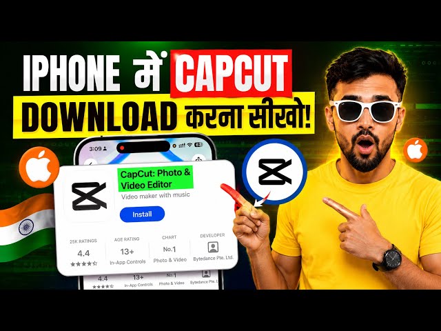 How to Download CapCut on iPhone | How To Download Capcut In iPhone | Capcut Download in iPhone📲