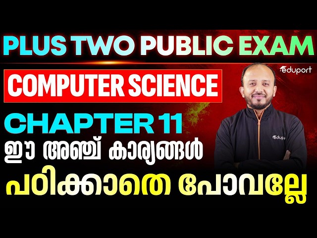 Plus Two CS Public Exam | Advances in Computing Important Topics | Eduport Plus Two