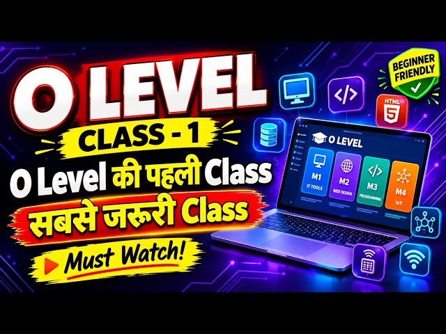 O Level Kya Hai? 📚 | O Level Ki Puri Jankari | M1, M2, M3 & M4 | OLevel Simplified