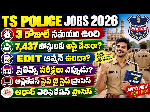 TSLPRB Application Process | How To Apply for TS Constable Jobs 2026 | TS Constable Online Applic...