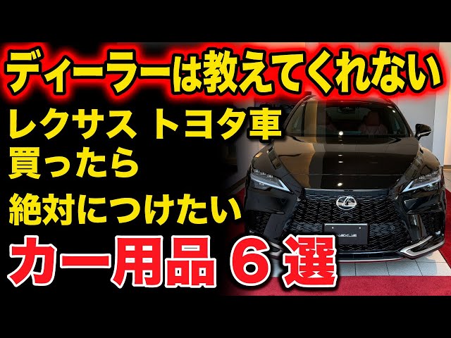 [You'll regret it if you don't get it!] 6 recommended items you should definitely get when you ge...