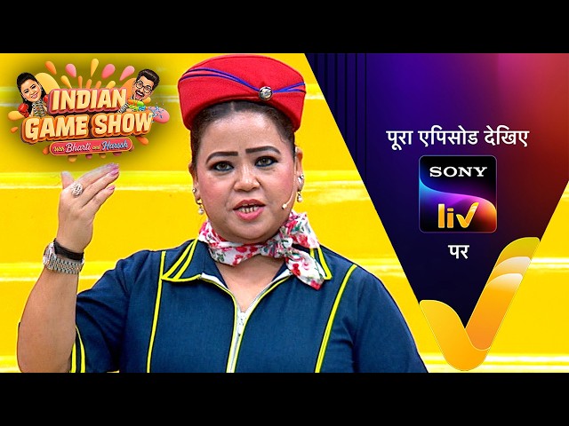 NEW! Indian Game Show - With Bharti And Harssh | Ep 6 | 31 Aug 2026 | Teaser