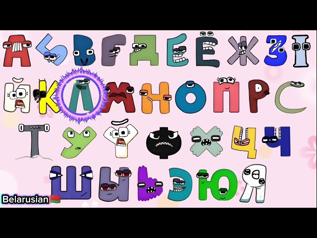 Alphabet lore song compilation REMASTERED