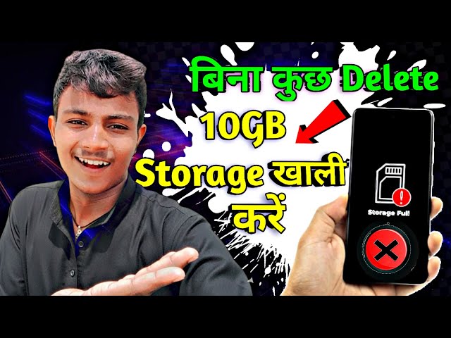 बिना Photo-Video डिलीट किए 5GB स्टोरेज खाली करें! 😱 | Ashok Zamidar 2.0