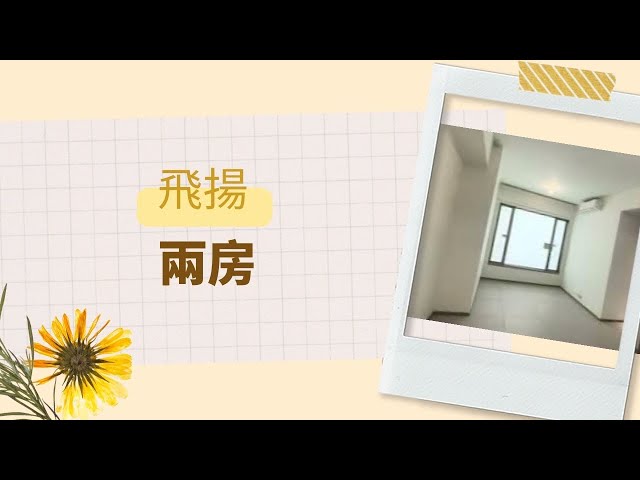 【BEN_channel_睇樓團】【飛揚】 【示位】【長實】｜減價｜搵樓｜HOLBORN｜NOVOLAND｜