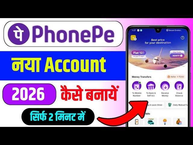 Phone pe account kaise banaye | phonepe kaise chalu karen | phone pay kaise banaye | Phonepe