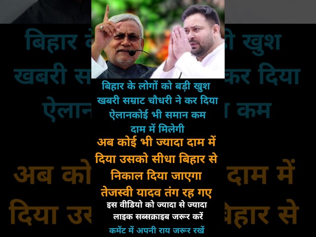 Nitish kumar vs tejaswi yadav motivation new #motivation #shortsfeed #upsc #shortvideo #newvideo#new