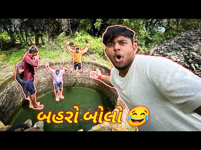 બહરો બોલો 😂 ||#sk #vlog #viralvideo