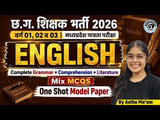Mix comprehension questions |CG शिक्षक भर्ती  2026 | CGTET | MPTET | CTET