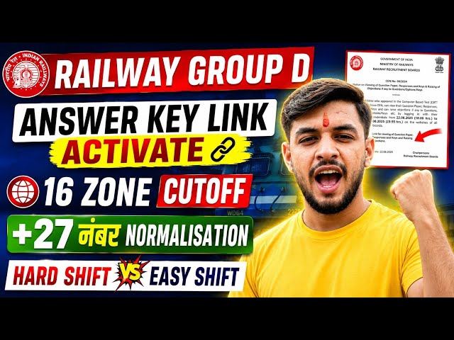 RRB Group D Answer Key Date OUT 🥳| Expected CUT-OFF | Hard-Easy Shift Normalisation 🔥#rrbgroupd2026