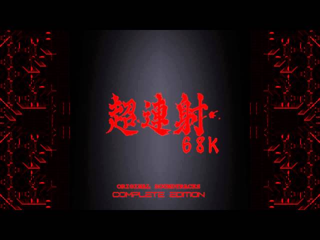 [1-01] Planet the E.A.R.T.H (Stage1) - ChoRenSha68k OST Complete Edition ~ SZ2 Soundtracks