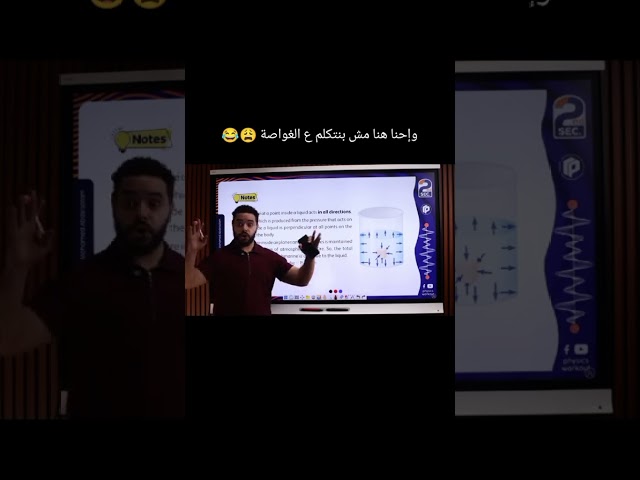 الغواصة مضغوطة، طب وأنت؟ 😂