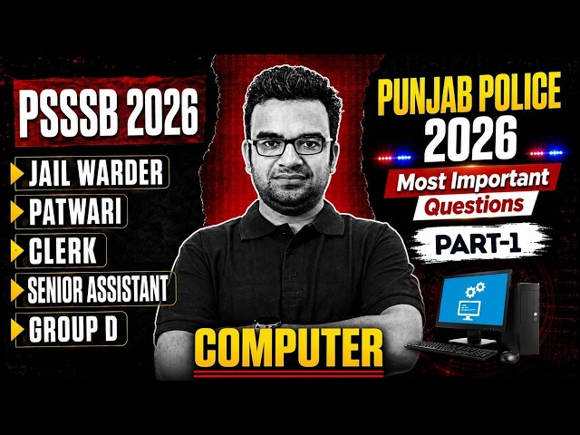 Punjab Patwari, Jail Warder Senior Assistant, Group D 2026 | Computer Class By Ajay Sir