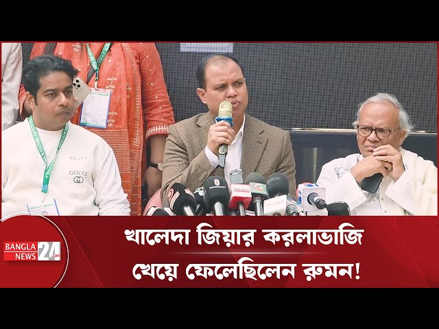 খালেদা জিয়াকে নিয়ে  আতিকুর রহমান রুমনের স্মৃতিচারণ | Atiqur Rahman Rumon | Begum Zia Untold Stories