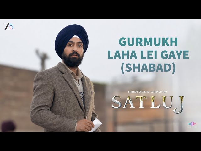 Gurmukh Laha Lei Gaye (Shabad) - Audio Song | Satluj | Diljit Dosanjh | Sangeet Music