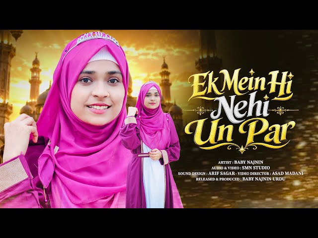 Ek Mai Hi Nahi Un Par Qurbaan Zamana Hai | Baby Najnin | Most Beautiful Urdu Gojol2026 | New Gojol