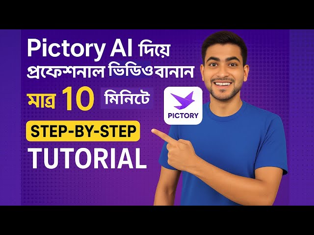 FREE Pictory AI Bangla Tutorial For Text to Video Generation | Make YouTube Videos Without Editing