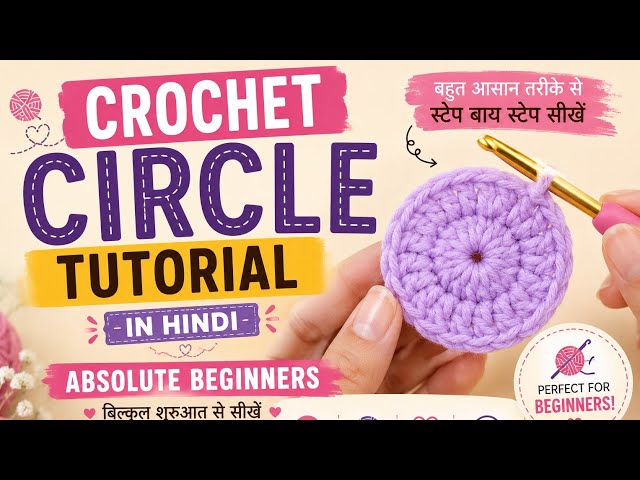Crochet Circle Tutorial in Hindi 🧶 | Crochet Class 3 | Absolute Beginners | Step by Step