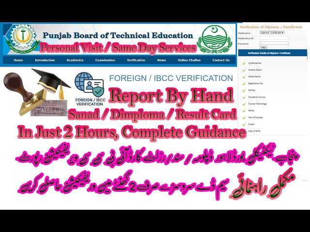 Same Day PBTE IBCC Degree Verification | PBTE IBCC Degree Attestation By Hand | PBTE Document Attest