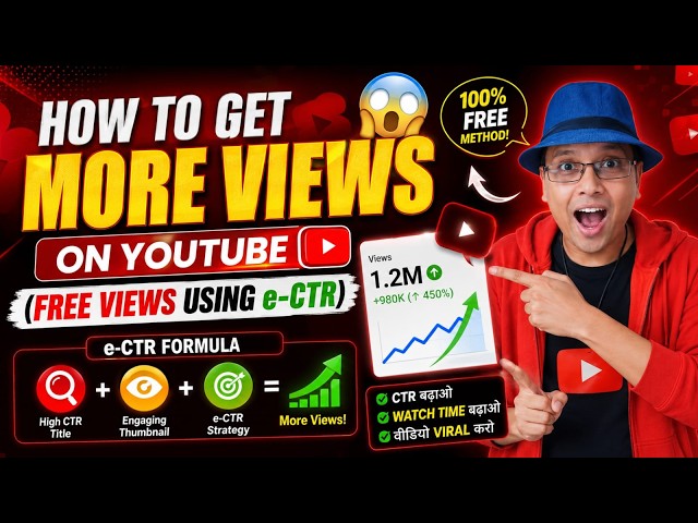 How to Get More Views😱 on Youtube (FREE VIEWS using e-CTR)