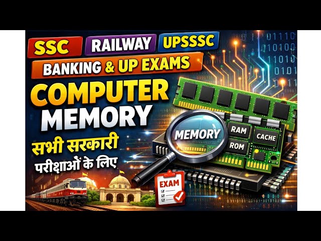 Computer Memory Explained | RAM, ROM, Cache, Types of Memory | SSC • Railway • Banking • UPSSSC Exam
