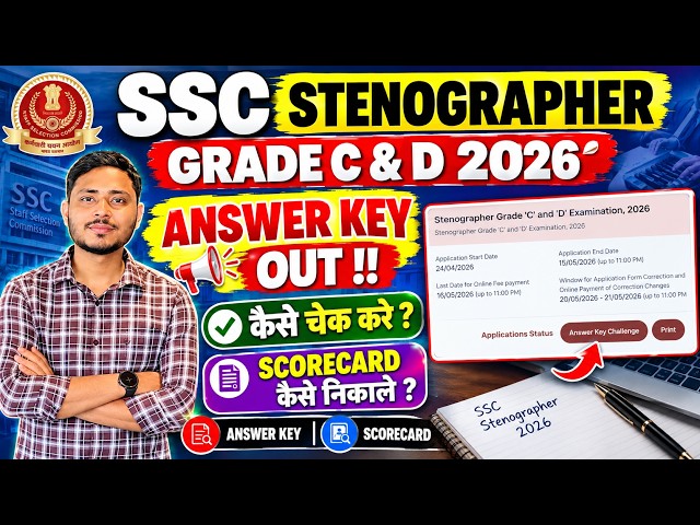 SSC Stenographer 2026 Answer Key || SSC Steno Grade C & D 2026 Answer Key Check || SSC Steno Scor...