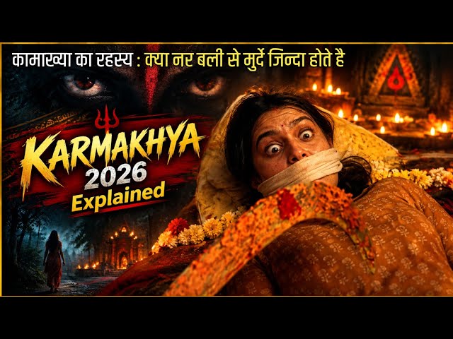 Kamakhya Movie Explained | Kamakhya Movie Ending Explained
