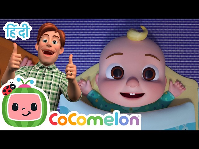 JJ and Family’s Backyard Camping Fun 👻⛺ | CoComelon Hindi 🎵 Kids Songs & Nursery Rhymes