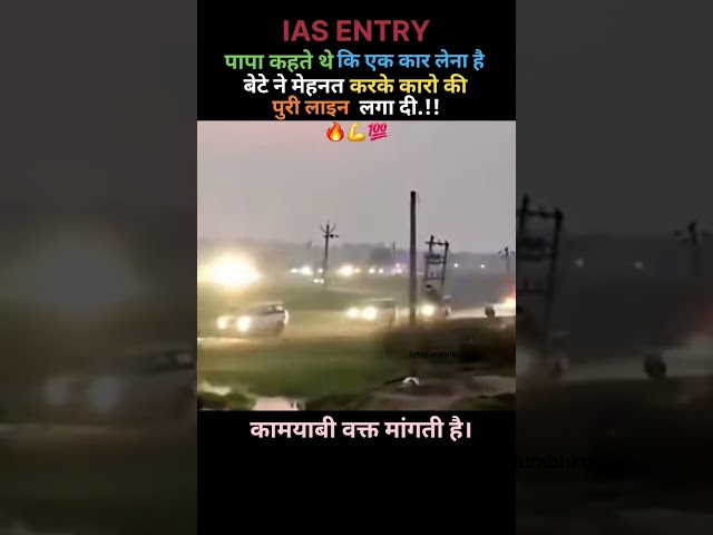 IAS ENTRY in villege🔥💪#upscmotivation💯 #ias #ips #royal #entry #shortvideo #trending #dm #sdm #viral