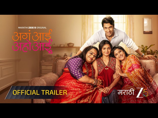 Aga Aai Aaho Aai | Official Trailer | Marathi Zee 5 Original | Hruta D, Suyog G | Watch Now