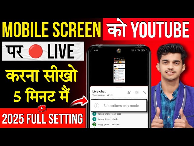 How to make mobile screen live on YouTube | How to do Live on YouTube | How to live stream