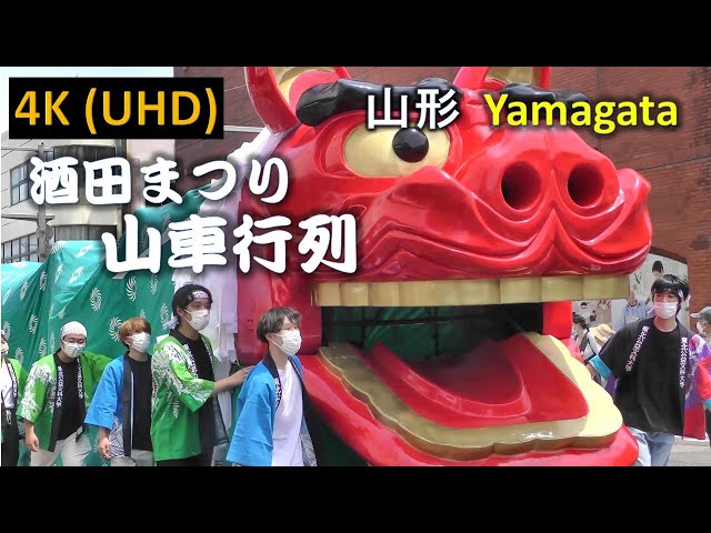 【4K】山形 酒田まつり 山車行列 Yamagata Sakata Festival Float procession