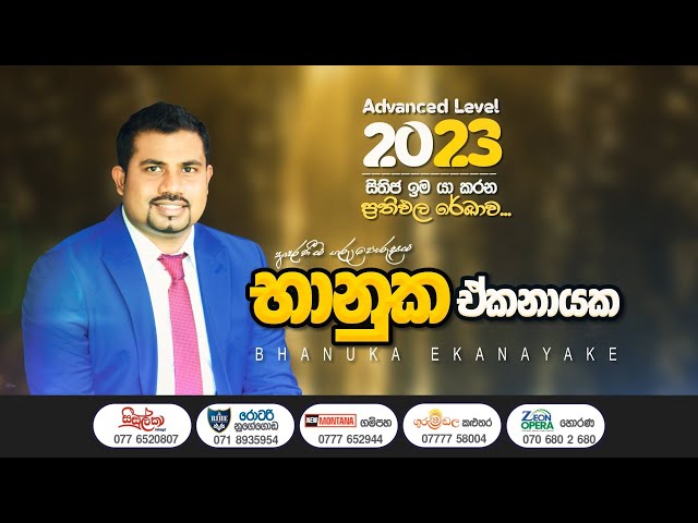 ICT | Bhanuka Ekanayaka