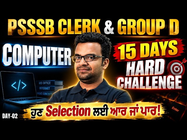 PSSSB Clerk/ Group D 2026 | Computer Final Revision | Important Computer Questions by Ajay Sir #2