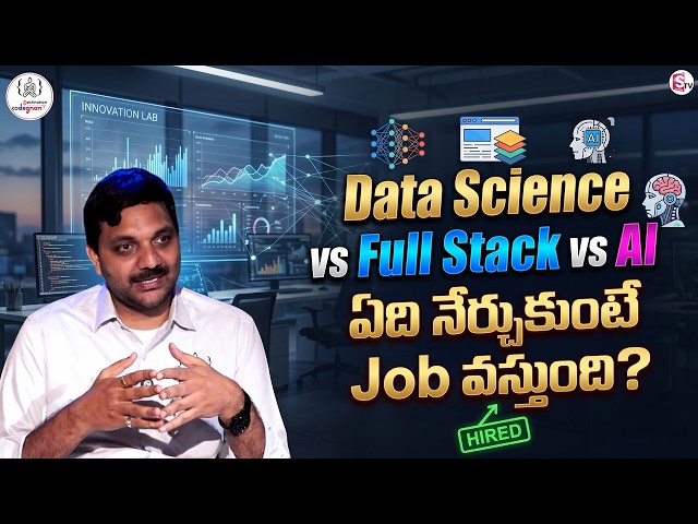 Codegnan : Confused Between AI, Data Science & Full Stack? Watch This First| SumanTV Anchor Nagaraju